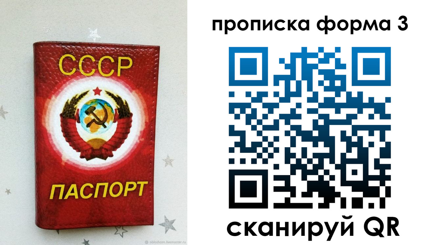 прописка в Лянторе